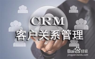 公司提高客户关系管理能力的行动建议