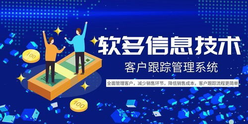 客户关系管理系统在销售管理中的运用