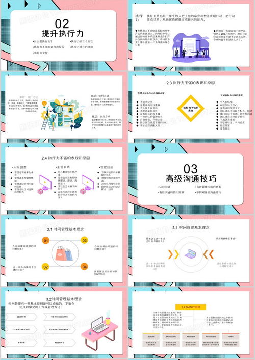 创意公司客户关系管理ppt模板下载 公司ppt