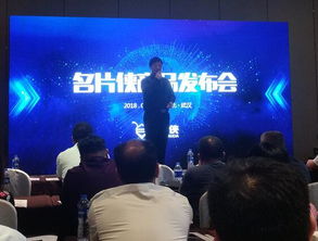 构建新时代人脉商机生态圈 新型电子名片在武汉发布