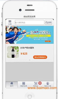 北京微信商城品牌 专业的微信商城,北京微信商城品牌 专业的微信商城生产厂家,北京微信商城品牌 专业的微信商城价格